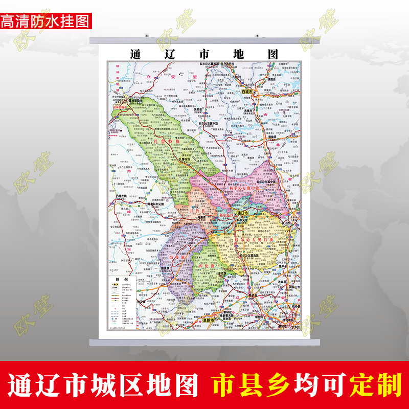 通辽市地图行政交通地形带框城区街道办公室2023行政区划定制