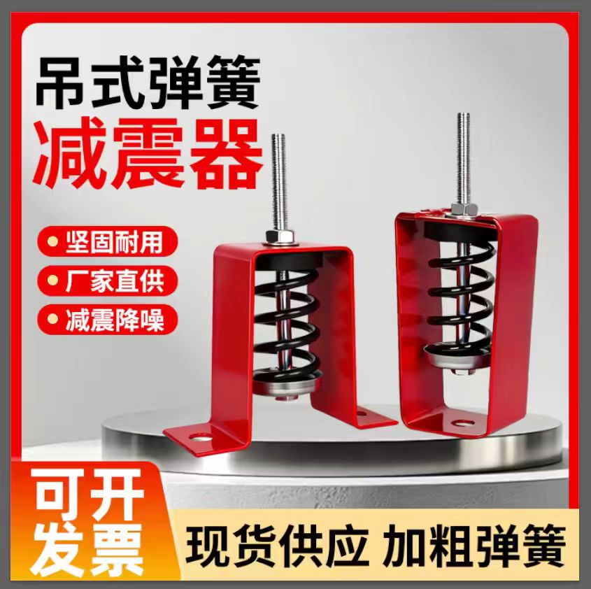 阻尼减震器弹簧吊钩降噪音