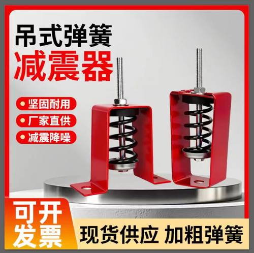 阻尼减震器弹簧吊钩降噪音