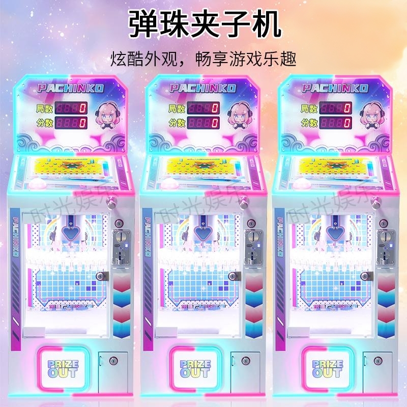 厂家直销儿童双层扭蛋机礼品机公仔抓娃娃机电玩城弹珠游戏机投币