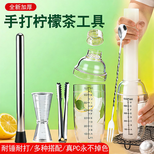 手打柠檬茶雪克杯雪克杯奶茶店