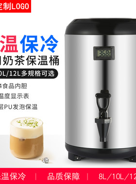 商用摆摊奶茶店双层保温桶