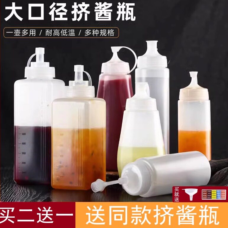 方形塑料挤酱瓶大口径挤压瓶果酱瓶番茄沙拉酱油壶挤酱壶商用厨房