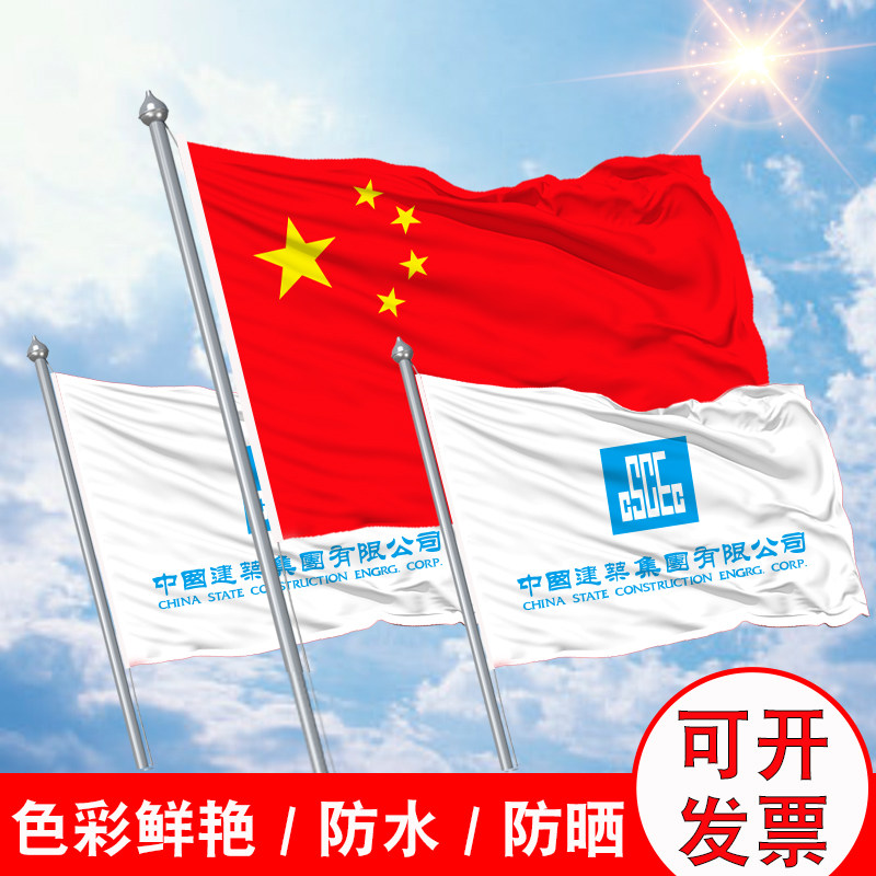 中国建筑旗室外飘扬旗中建ci红旗司旗队旗定制定做中建司旗帜彩旗