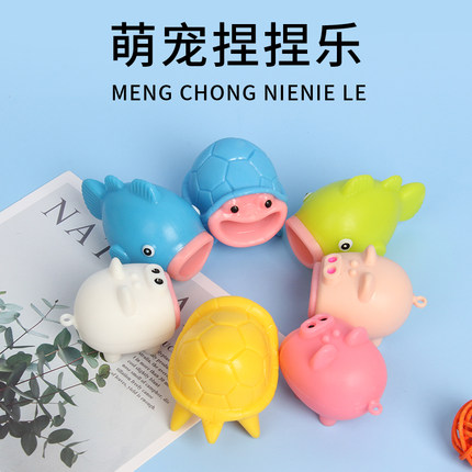 可爱吐舌头小鱼小猪乌龟捏捏乐 吐泡泡小鱼发泄挤压公仔玩具礼品