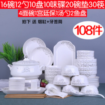 碗碟套装108件家用陶瓷大号汤碗筷饭面碗盘创意个姓轻奢餐具组合
