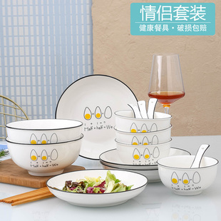 4人碗碟套装 情侣2 北欧陶瓷碗盘子家用餐具创意单个吃饭碗筷组合