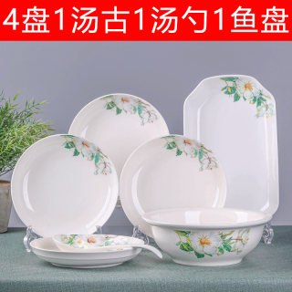 盘子碗套装4菜盘1汤古1汤勺1蒸鱼盘子个性陶瓷碟组合家用新款餐具