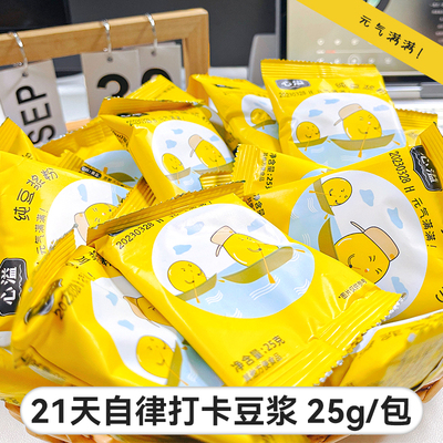 心溢21天自律打卡纯豆浆粉