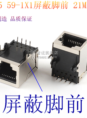 RJ45插座59 8P8C长度21MM网口插座1X2rj45连接器1X3rj45母座1X4