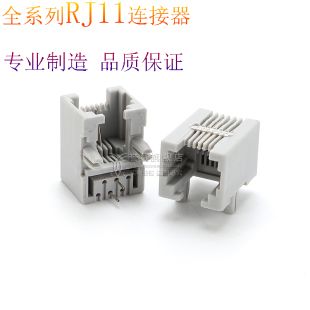 rj45母座网口插座rj11插座 下缺口光猫用 rj12语音口RJ45连接器