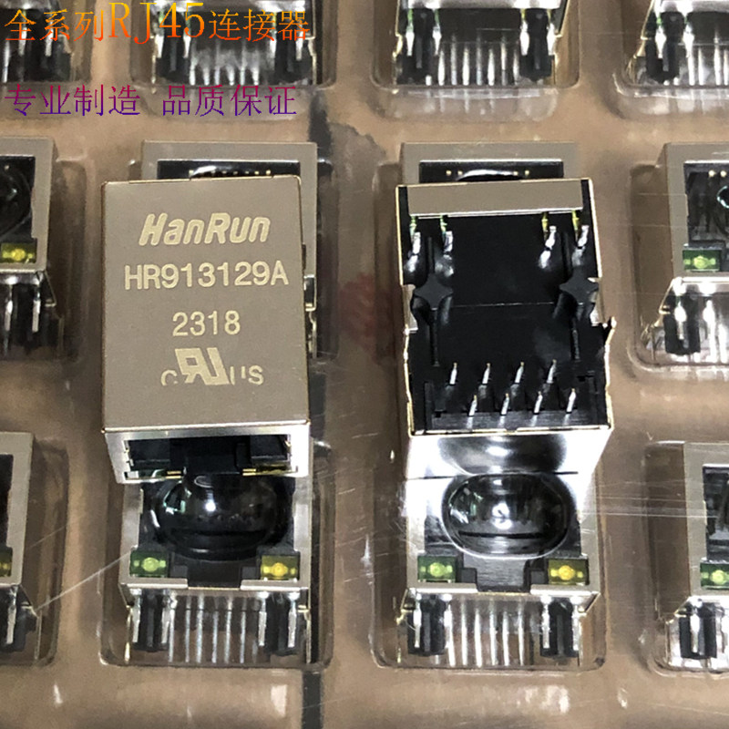 RJ45连接器 HR913129A RJ45插座 100Base-T WiFi网络连接器 带LED