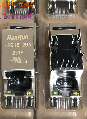 RJ45连接器 HR913129A RJ45插座 100Base-T WiFi网络连接器 带LED