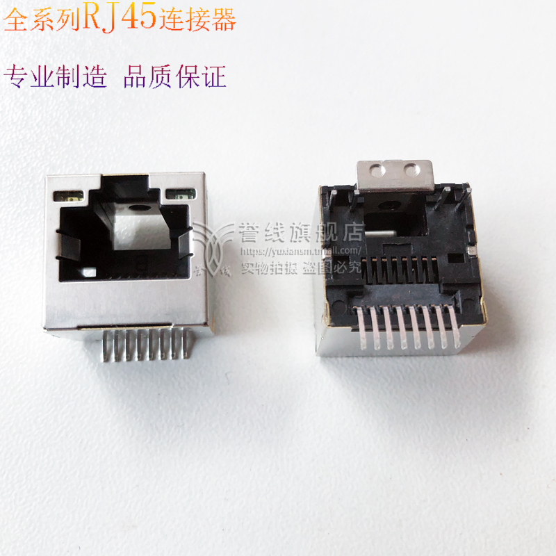 RJ45网络连接器180度立式带灯贴片LCP材料左黄右绿全铜镀金环保