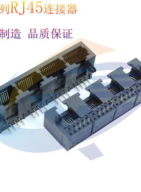 RJ45连接器56B1X4全塑黑色90度8P8C18长RJ45网络连接器网络母座