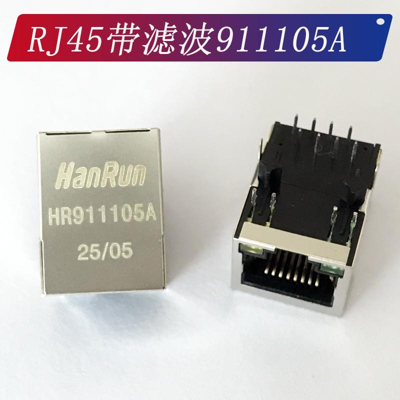 HR911105A RJ45连接器 百兆带灯网口 工业级材质RJ45 网络变压器