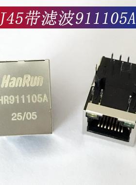 HR911105A RJ45连接器 百兆带灯网口 工业级材质RJ45 网络变压器