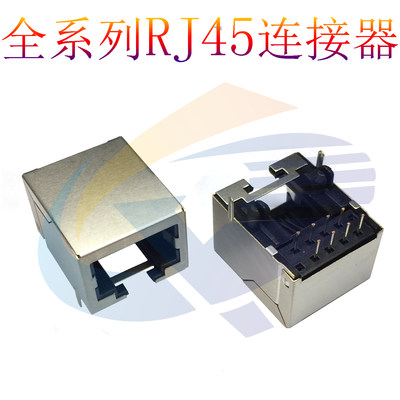 RJ45连接器56B1X1 前脚3.05 90度18长8P8C 全铜镀金环保网络接口