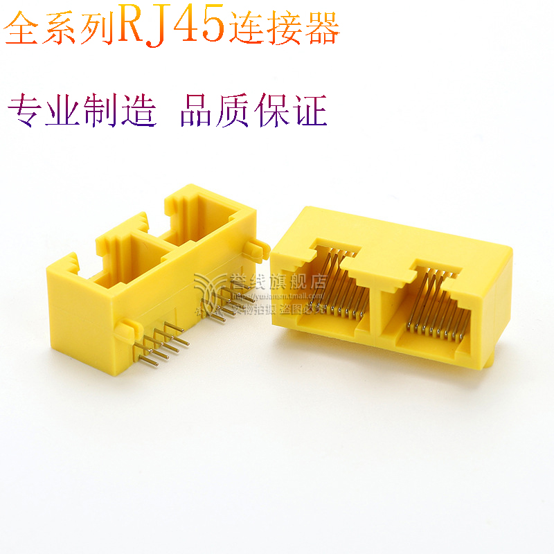 rj45连接器黄色mining网络