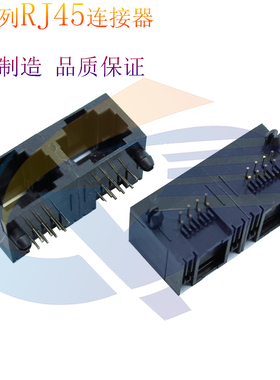 RJ45网线接口RJ45连接器5JA1X2无灯全塑黑色 RJ45网络接口母座
