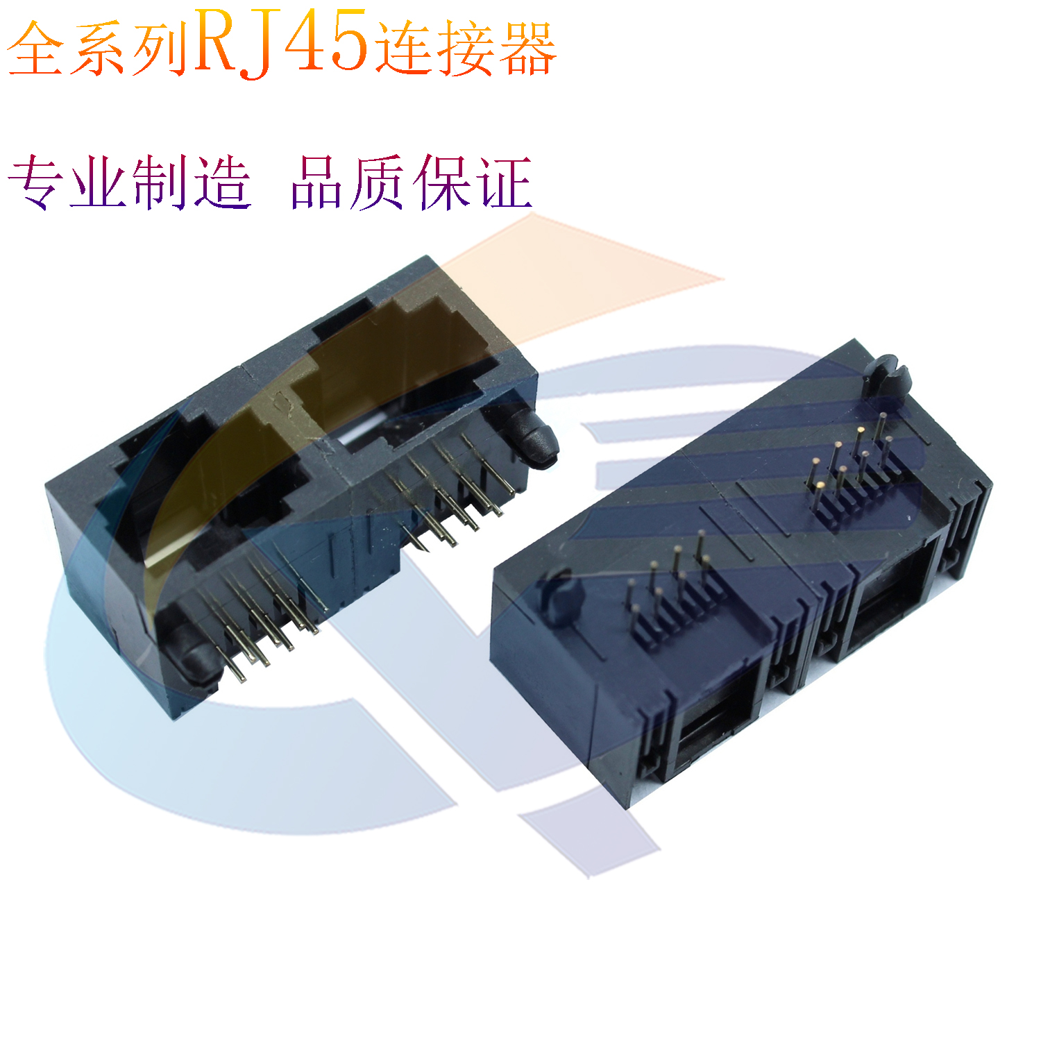 rj45连接器母座全塑插座网线接口