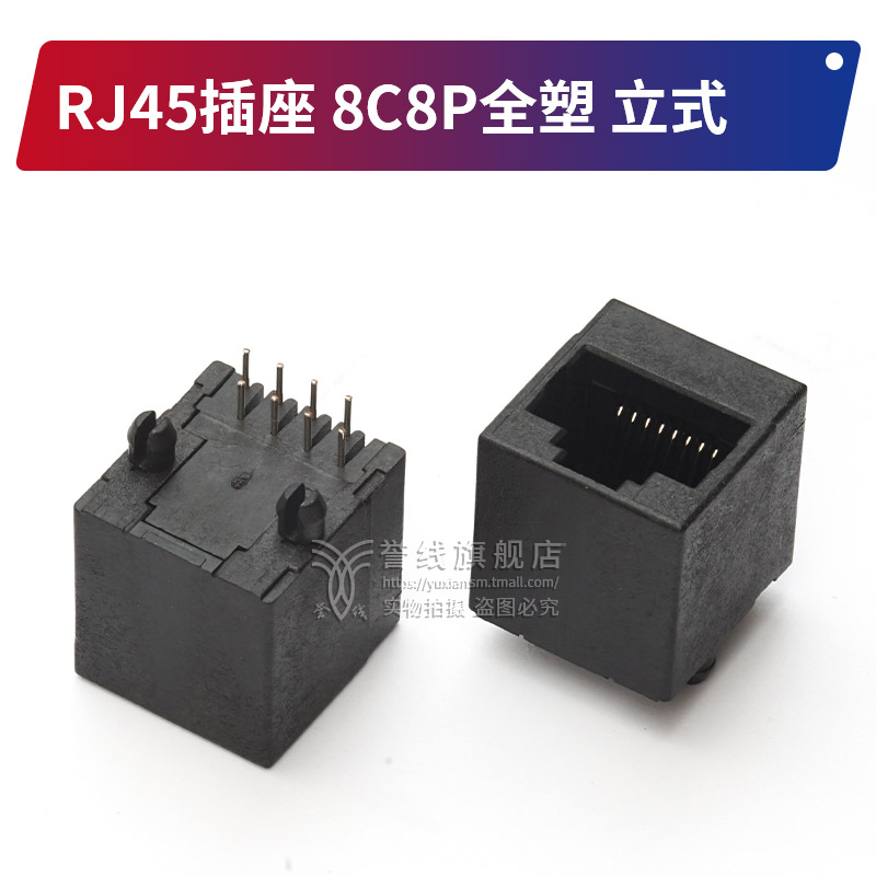 立式连接器誉线价格优势