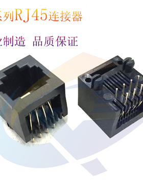 RJ45连接器 52A 8p8C 无边 立式短体13长黑色环保 RJ45网络接口