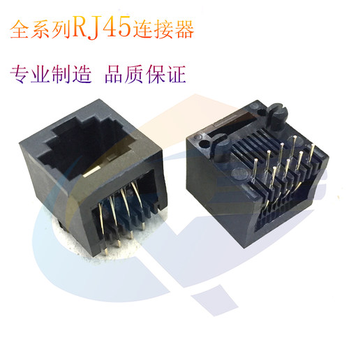 无边立式短体黑色网络连接器