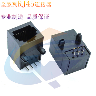 RJ12插座RJ12电话接口56A 6P6 全塑黑色18长RJ12母座