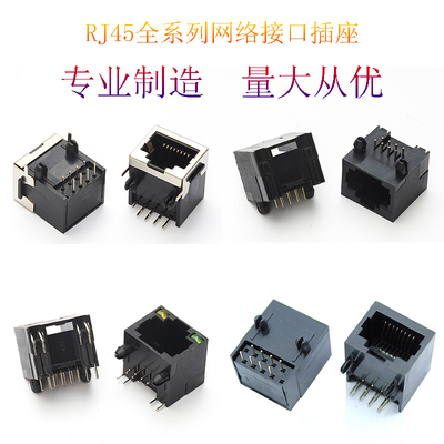 RJ45插座网口rj45连接器双层单口多口带灯无灯rj45母座8P8C非屏蔽