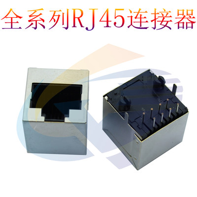 RJ45连接器52E1X1 后脚8P8C立式180度16长全铜镀金环保网络接口