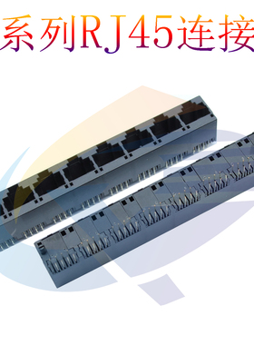 RJ45连接器52E1X8 全塑8p8c立式180度黑色16长镀金环保网络接口