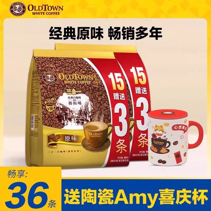 旧街场原味白咖啡oldtown榛果味马来西亚进口三合一速溶咖啡粉,咖啡/麦片/冲饮,速溶咖啡,淘宝优惠券,粉丝福利购,淘宝优惠卷