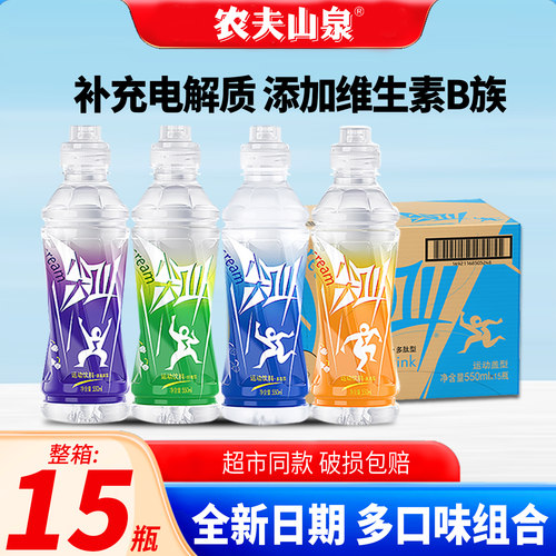 农夫山泉尖叫运动补水电解质饮料