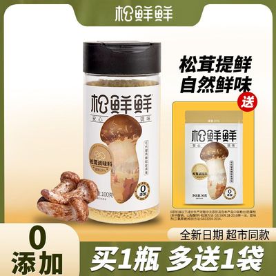 松鲜鲜松茸鲜调味料100g瓶装