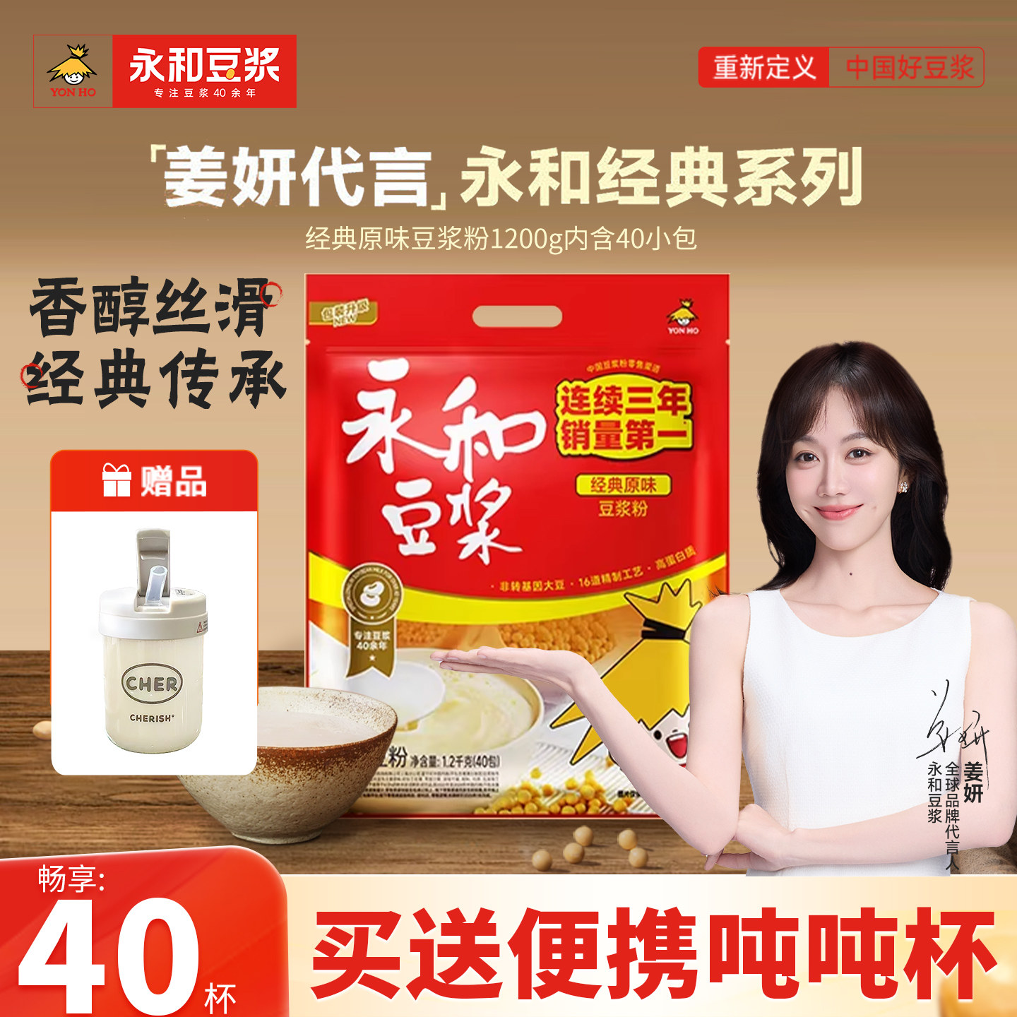 永和经典原味豆浆粉1200g家庭装图片