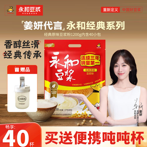 永和经典原味豆浆粉1200g家庭装