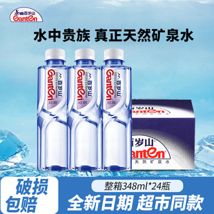 百岁山天然矿泉水旗舰店同款 24瓶 办公会议饮用水小瓶整箱348ml