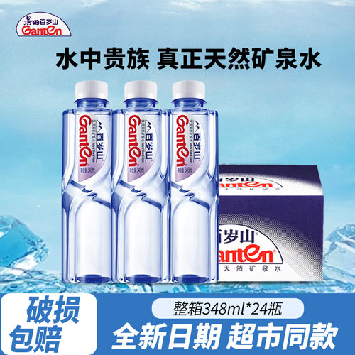 百岁山天然矿泉水办公会议饮用水