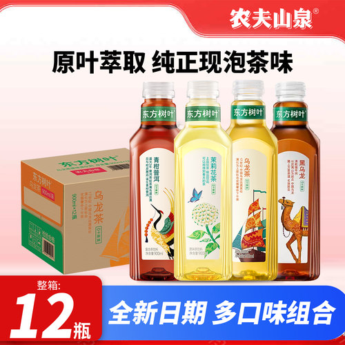 农夫山泉东方树叶无糖茶饮900ml