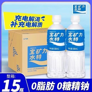 宝矿力水特电解质水整箱500ml 15瓶运动健身功能性运动饮料