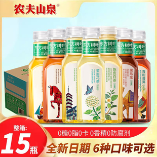 农夫山泉东方树叶无糖茶饮料茉莉花茶绿茶乌龙茶500ml*15瓶整箱