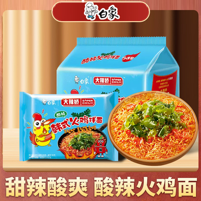 白象酸辣火鸡拌面整箱