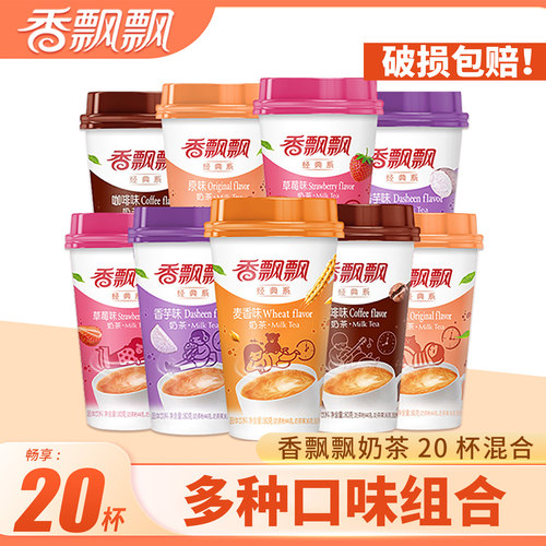 香飘飘奶茶15杯【多口味礼盒装】