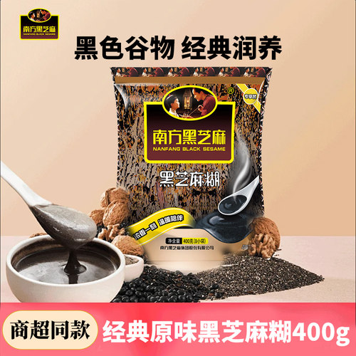 南方黑芝麻经典原味黑芝麻糊400g