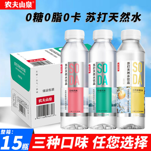 农夫山泉苏打水410ml*15瓶整箱