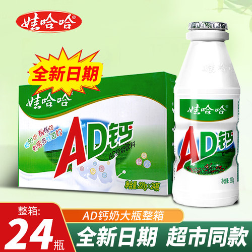 娃哈哈AD钙奶220g乳酸牛奶饮料