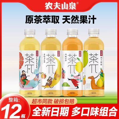 农夫山泉茶派π茶饮料900ml*12瓶