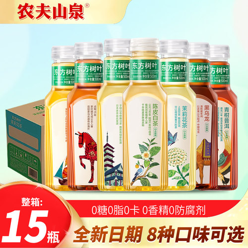 农夫山泉东方树叶500ml*15瓶整箱
