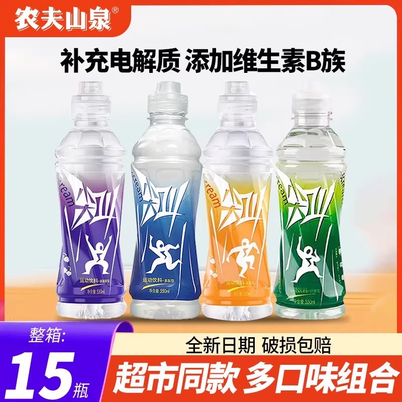 农夫山泉尖叫补水运动饮料整箱